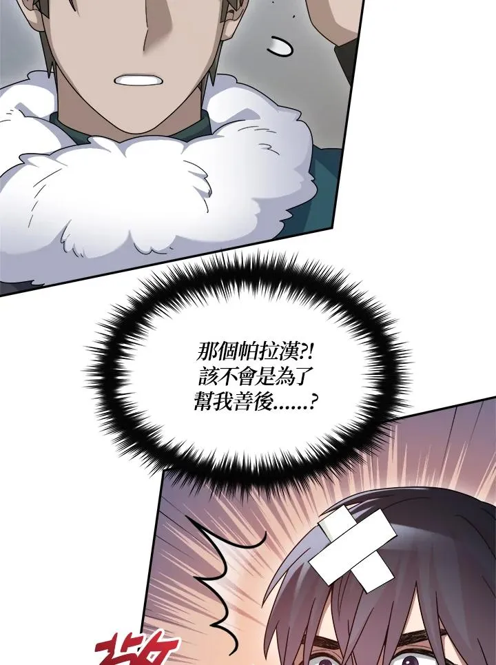 第66话 第99页