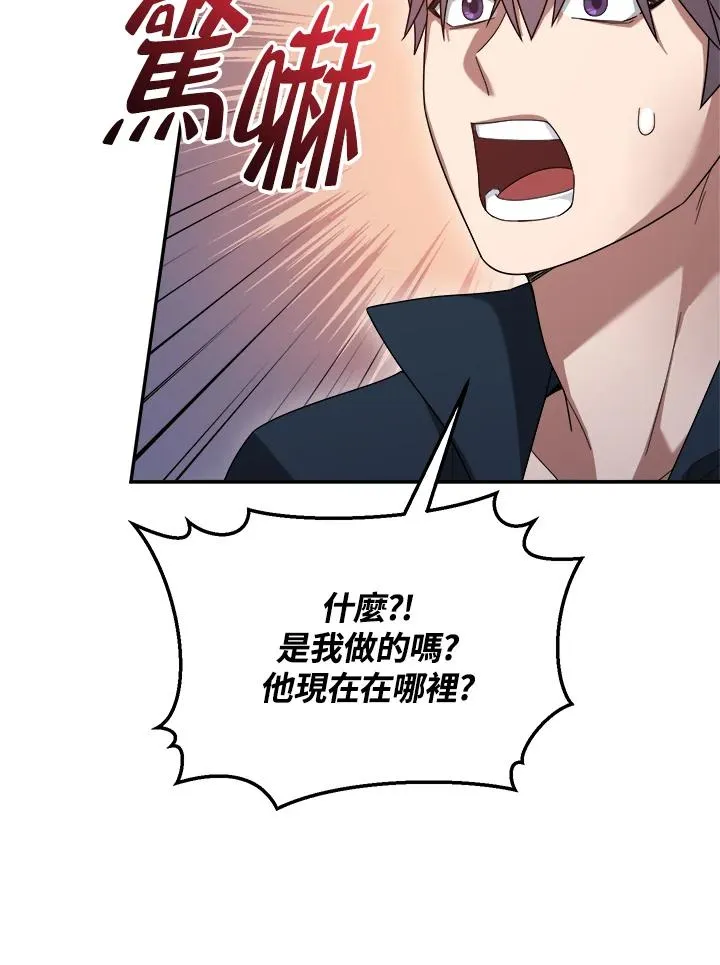 第66话 第100页