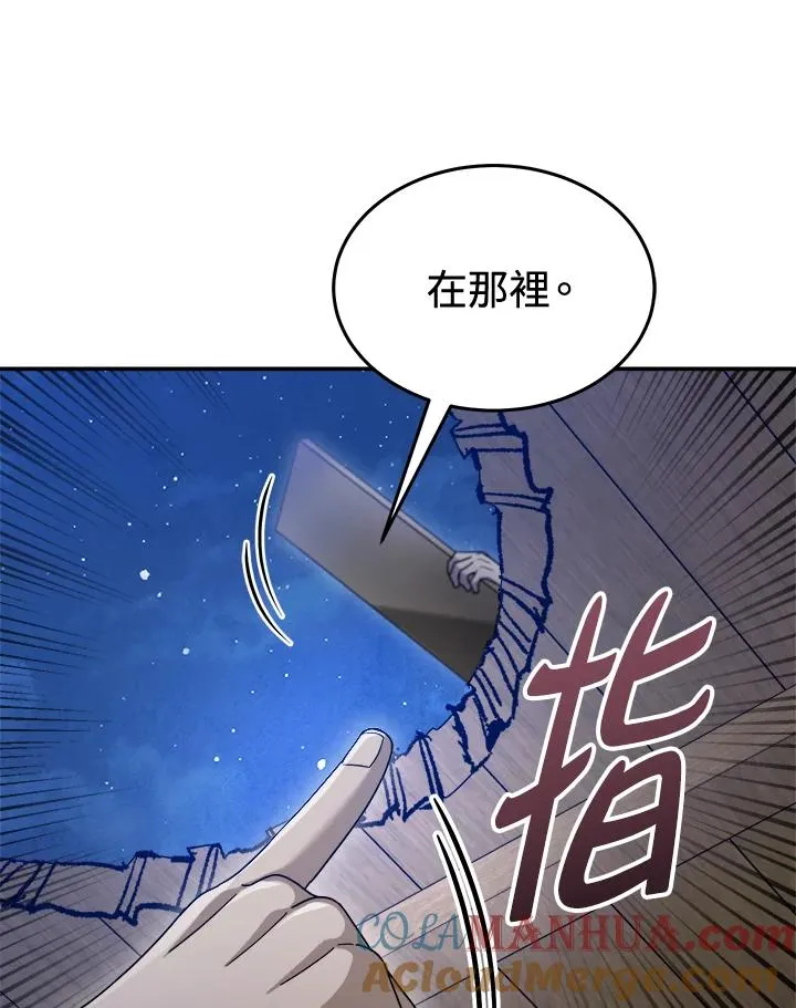 第66话 第101页