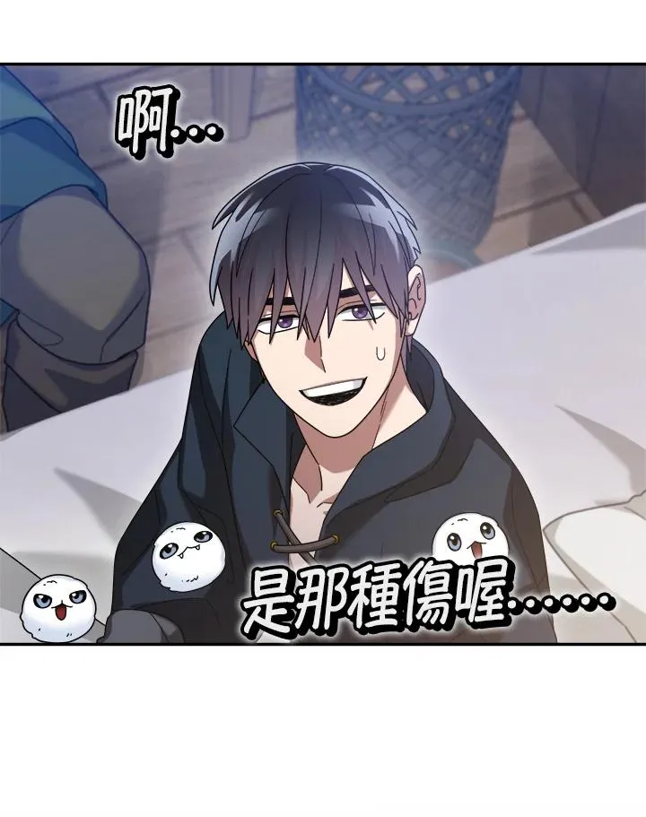 第66话 第104页