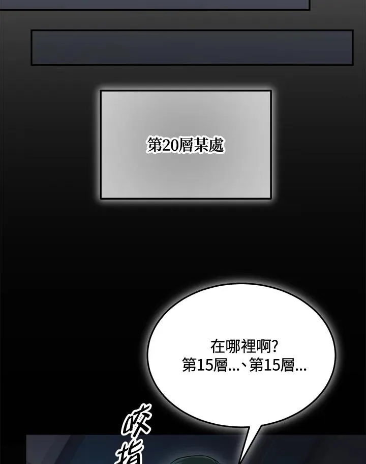 第66话 第106页