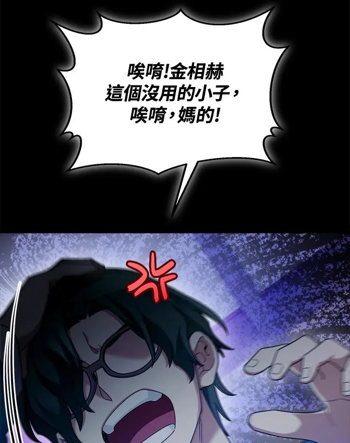 第66话 第108页