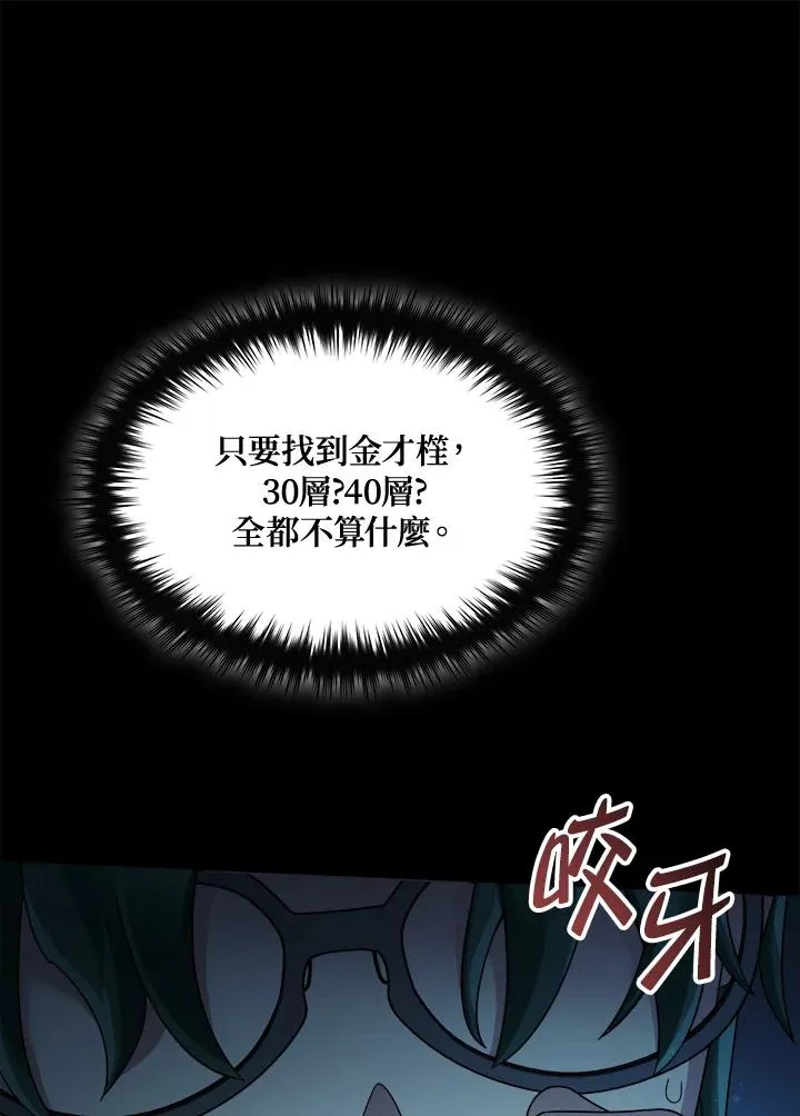 第66话 第110页