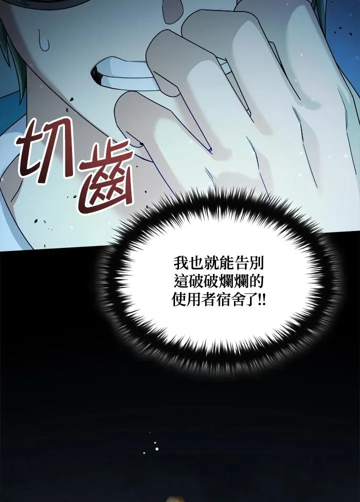 第66话 第111页