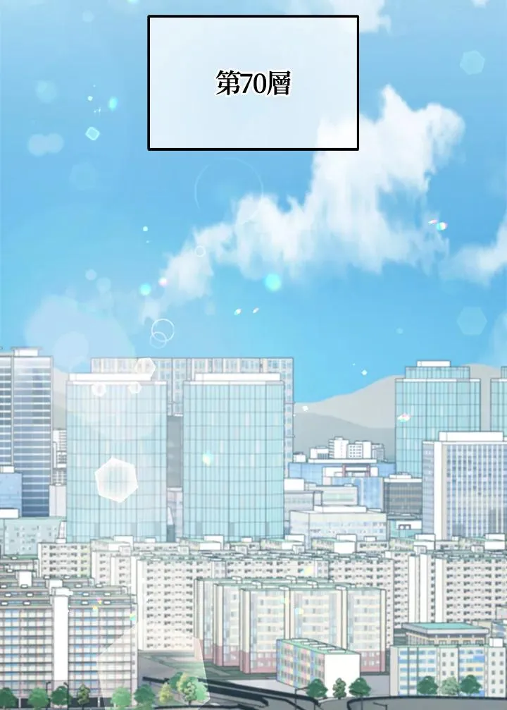第67话 第2页