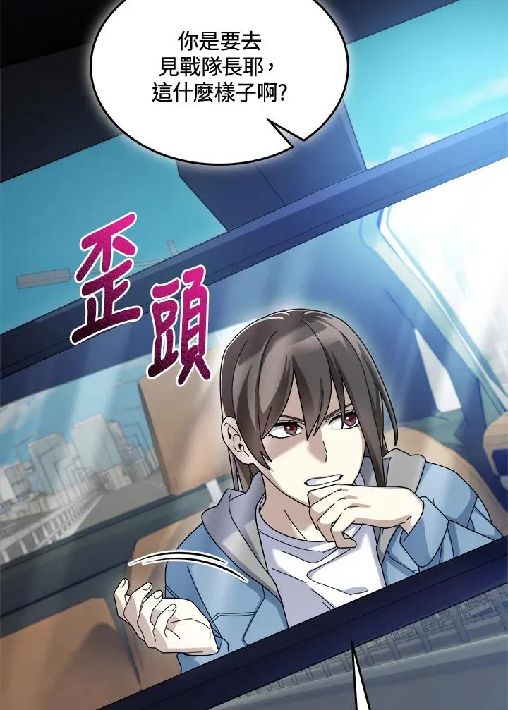 第67话 第6页