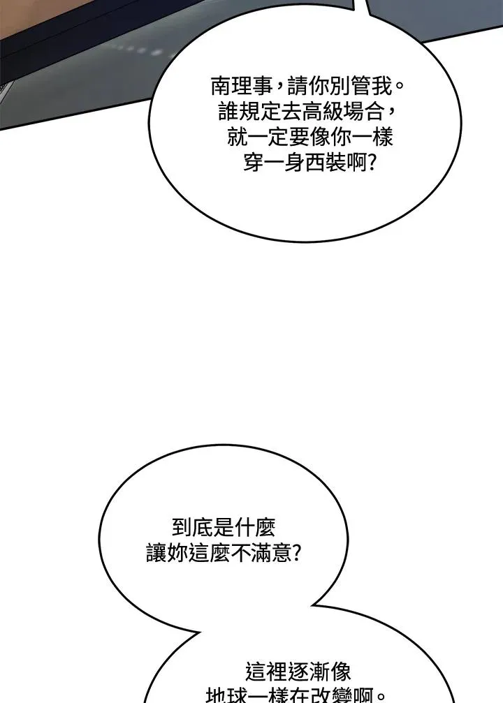 第67话 第7页