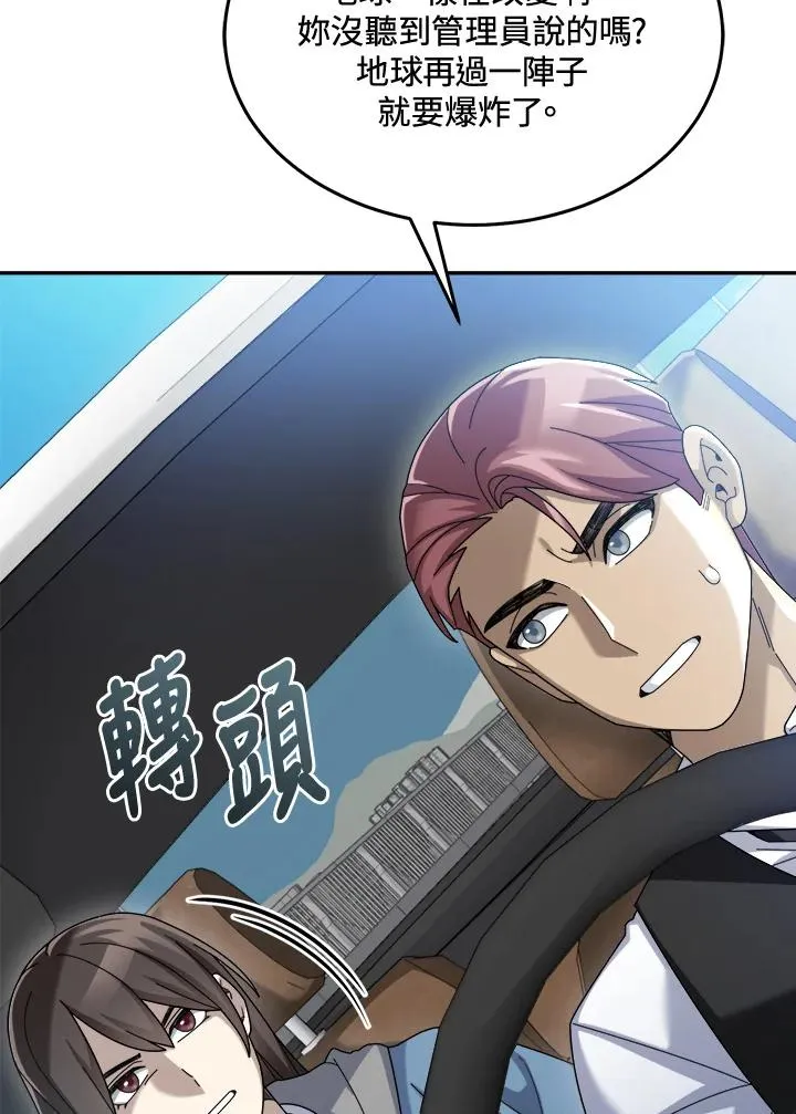 第67话 第8页