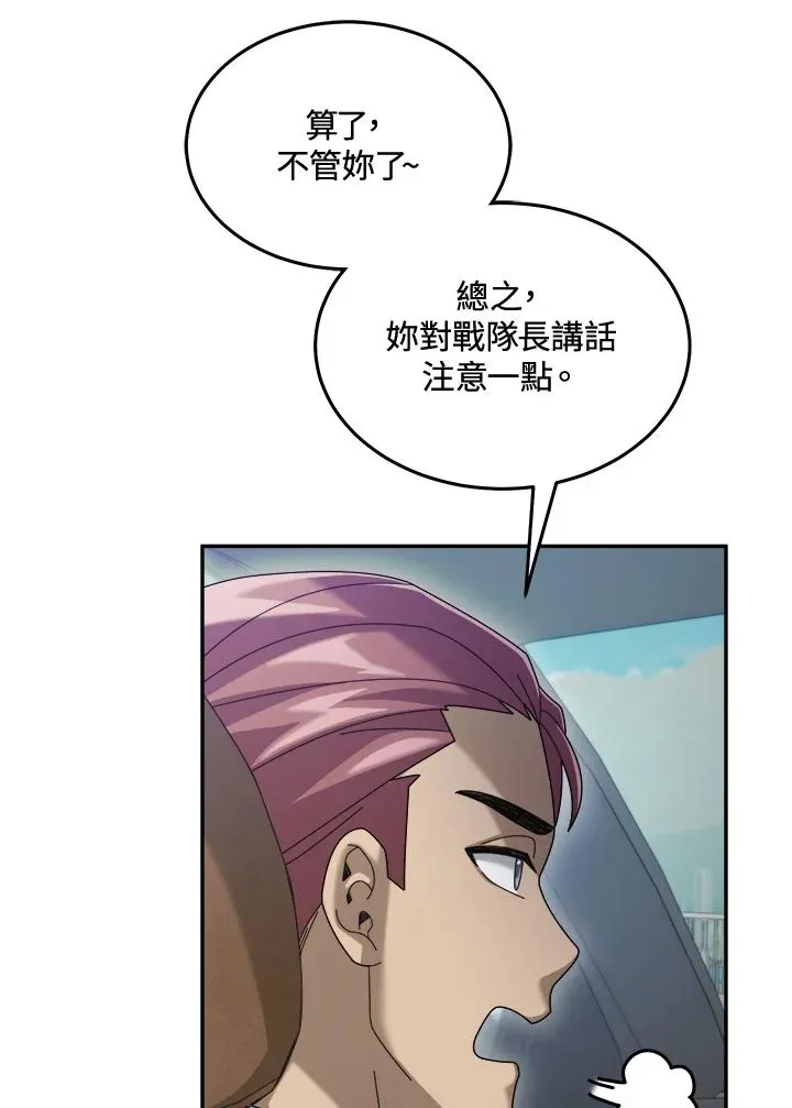 第67话 第10页