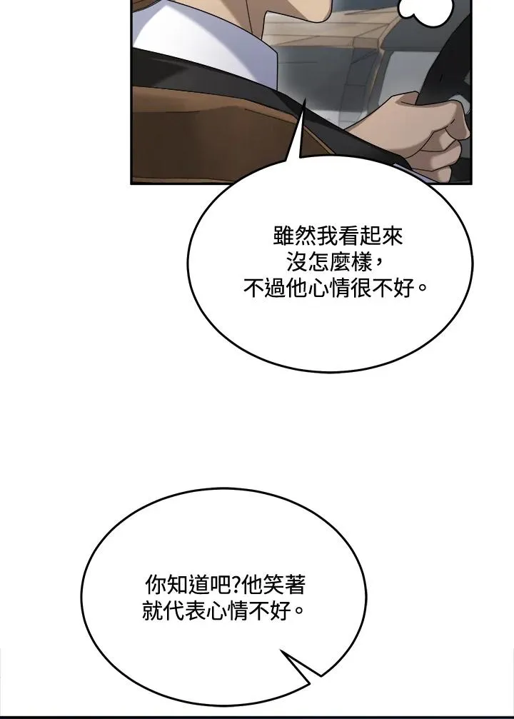 第67话 第11页
