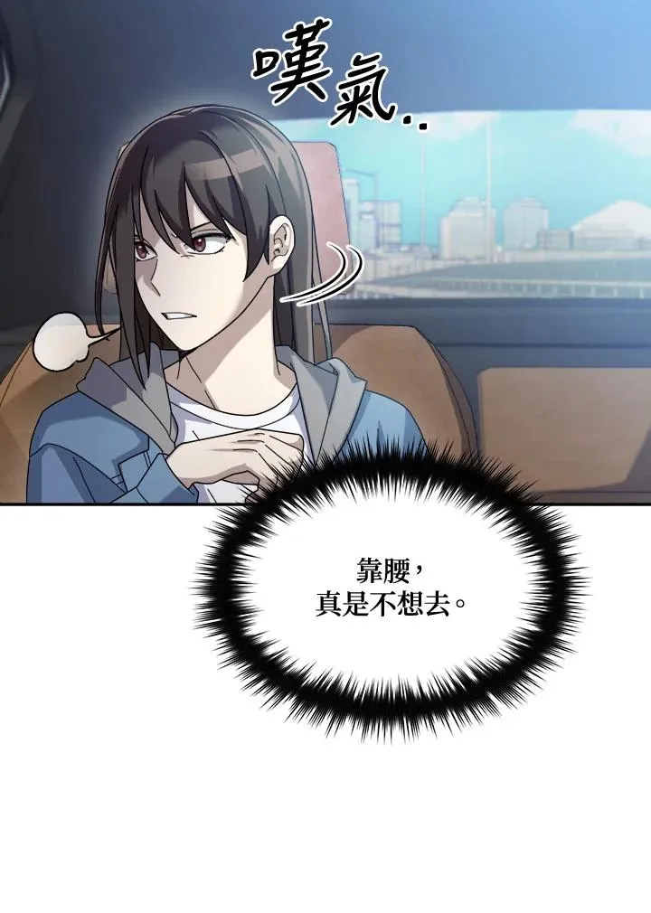 第67话 第12页