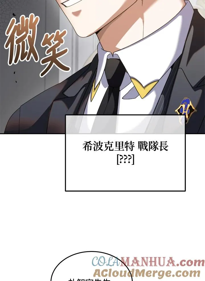 第67话 第17页