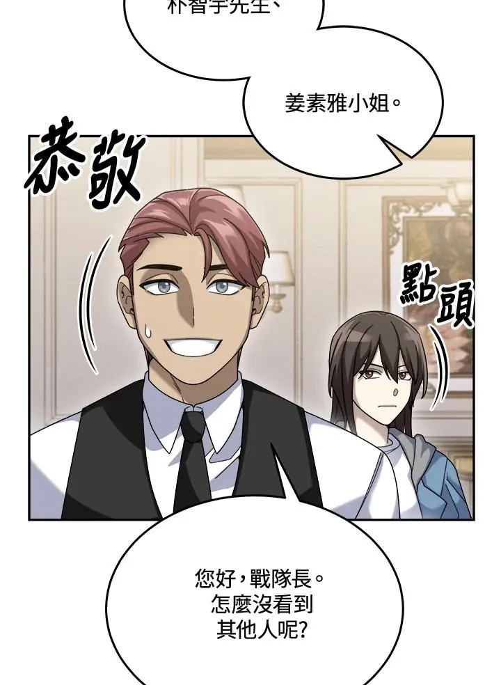 第67话 第18页