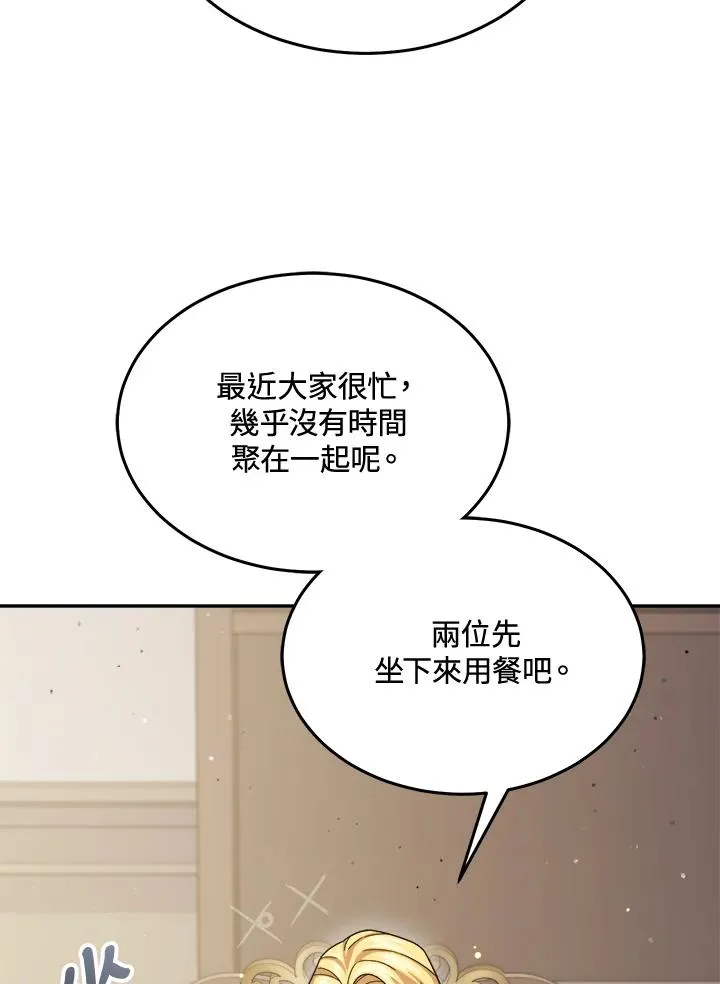 第67话 第19页