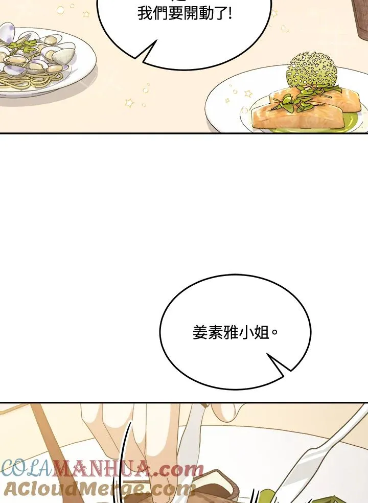 第67话 第21页