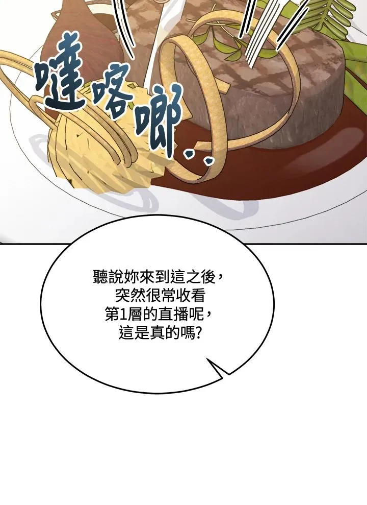 第67话 第22页