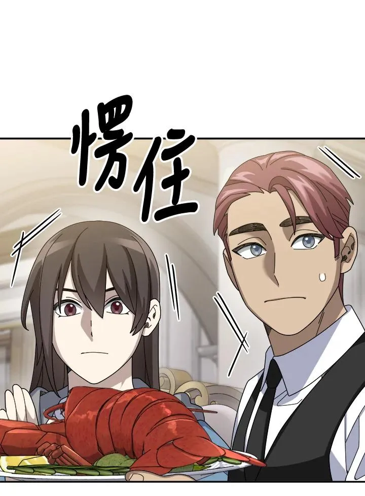 第67话 第23页