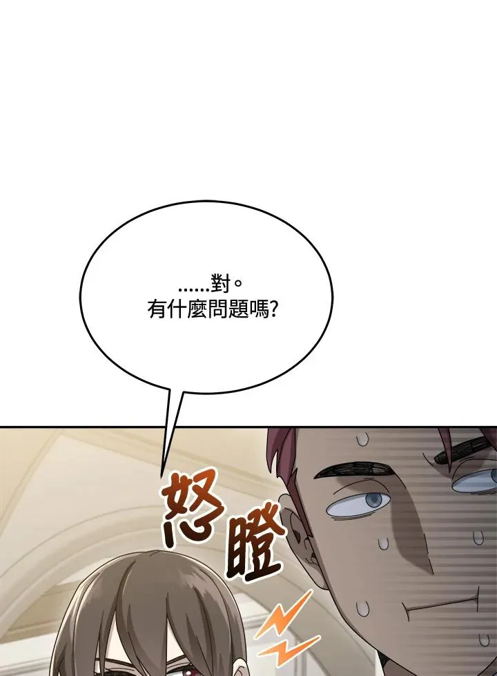 第67话 第24页