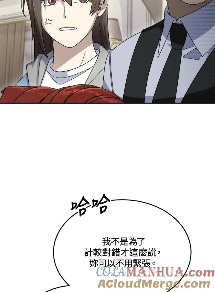 第67话 第25页