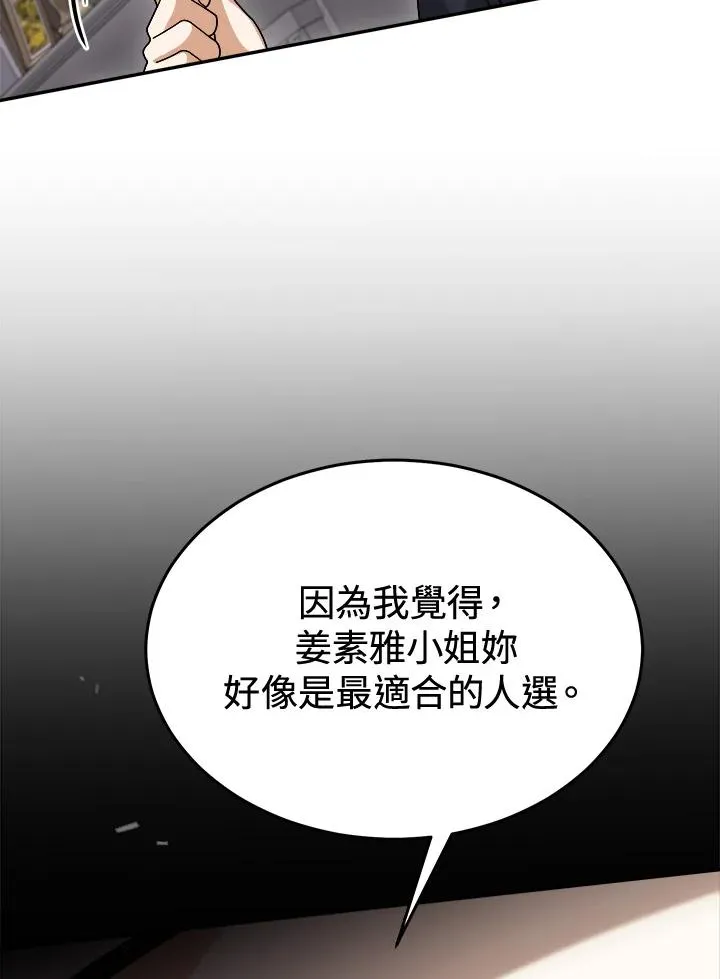 第67话 第27页