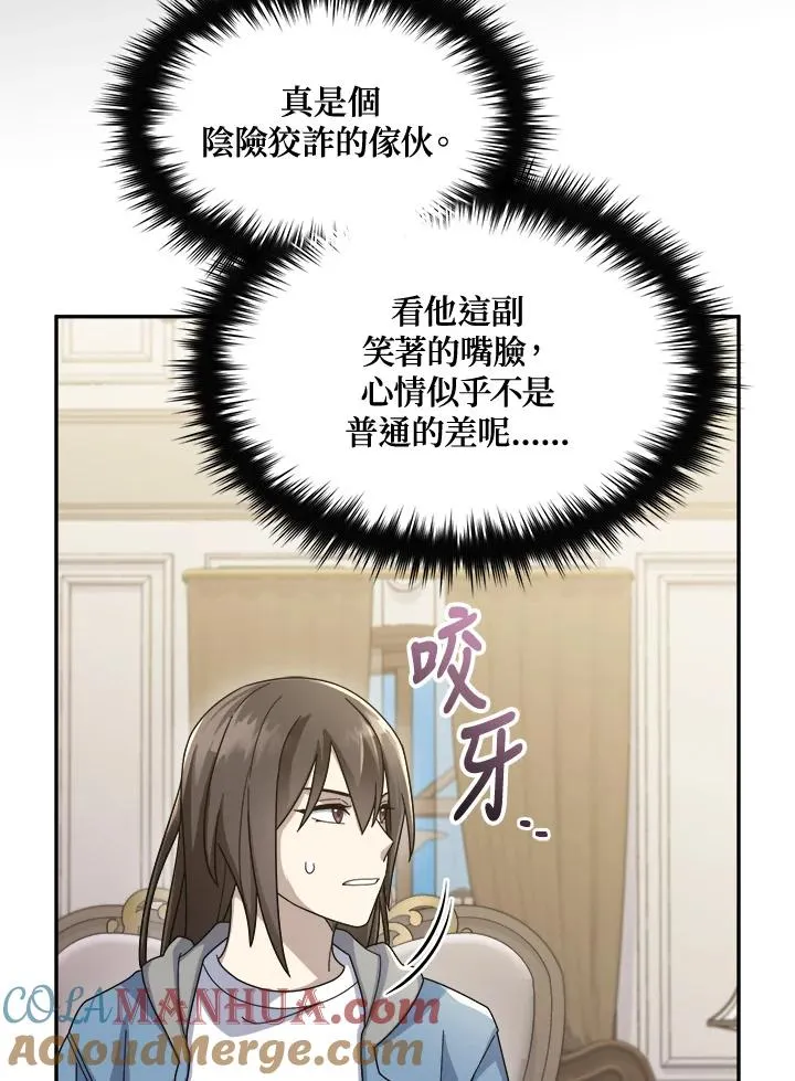 第67话 第29页