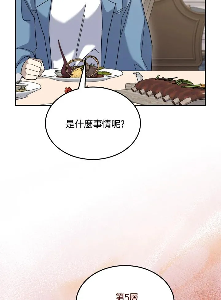 第67话 第30页