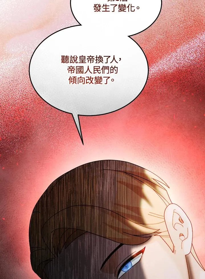 第67话 第31页