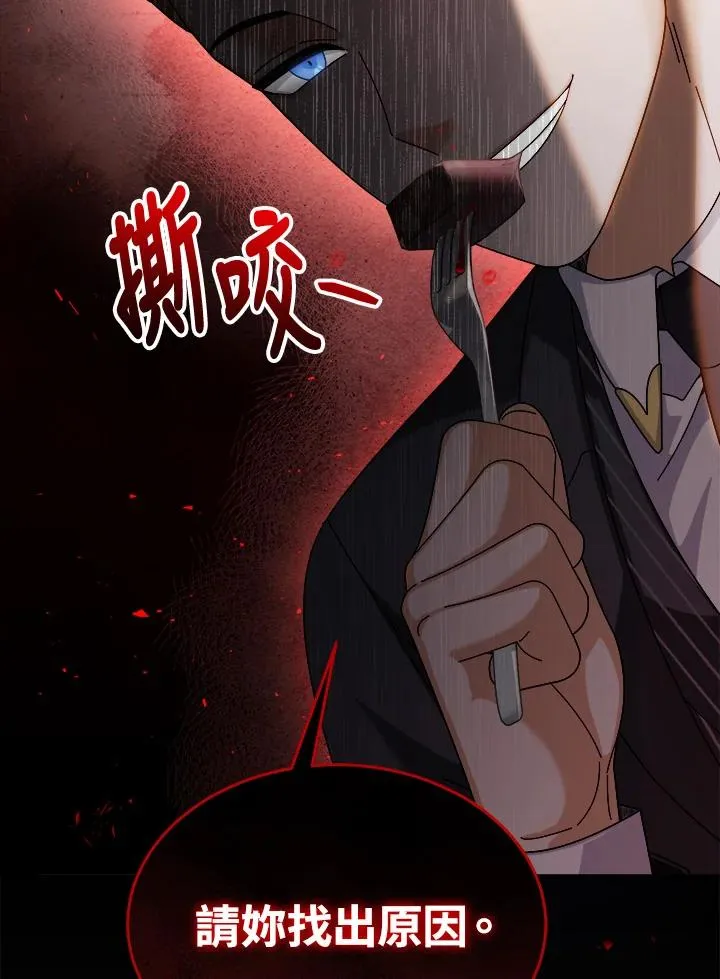 第67话 第32页