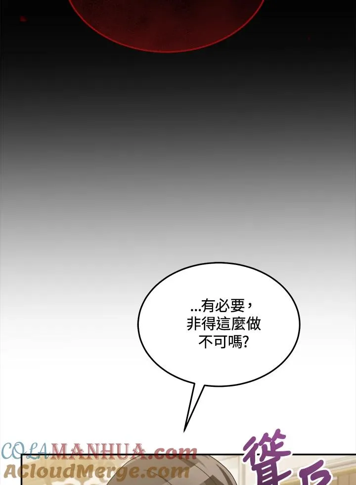 第67话 第33页