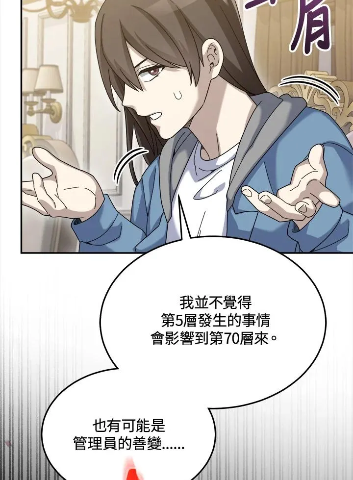 第67话 第34页