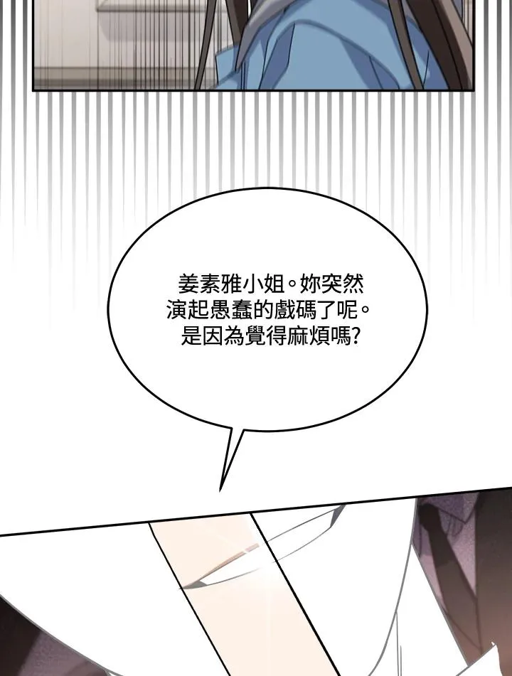 第67话 第38页