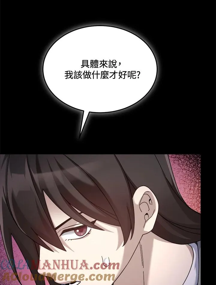 第67话 第41页