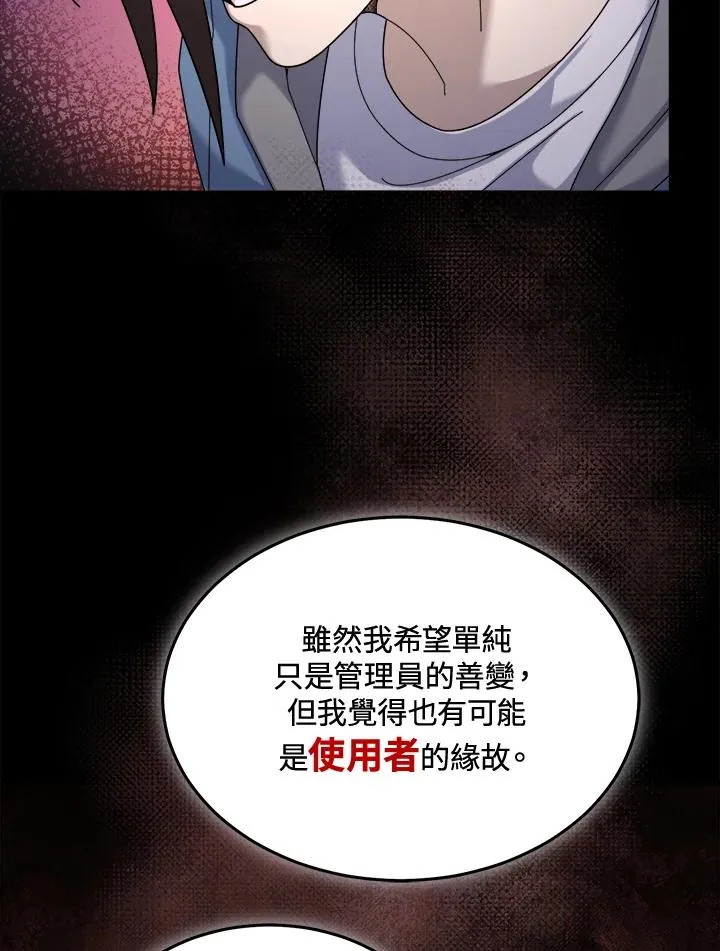 第67话 第42页