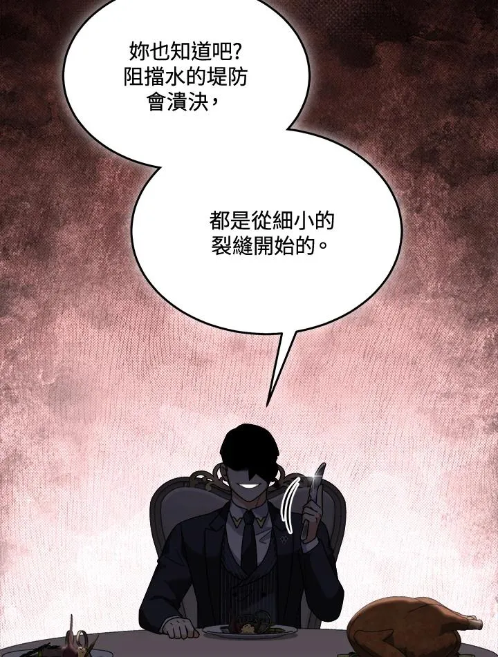 第67话 第43页