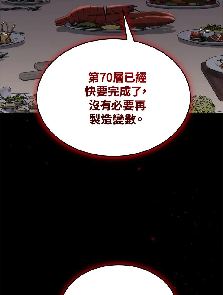 第67话 第44页