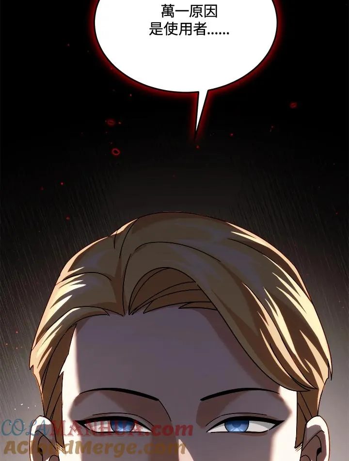 第67话 第45页