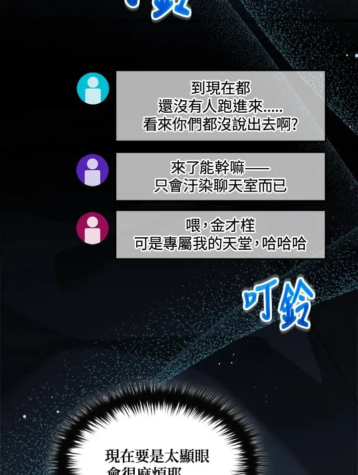 第67话 第51页