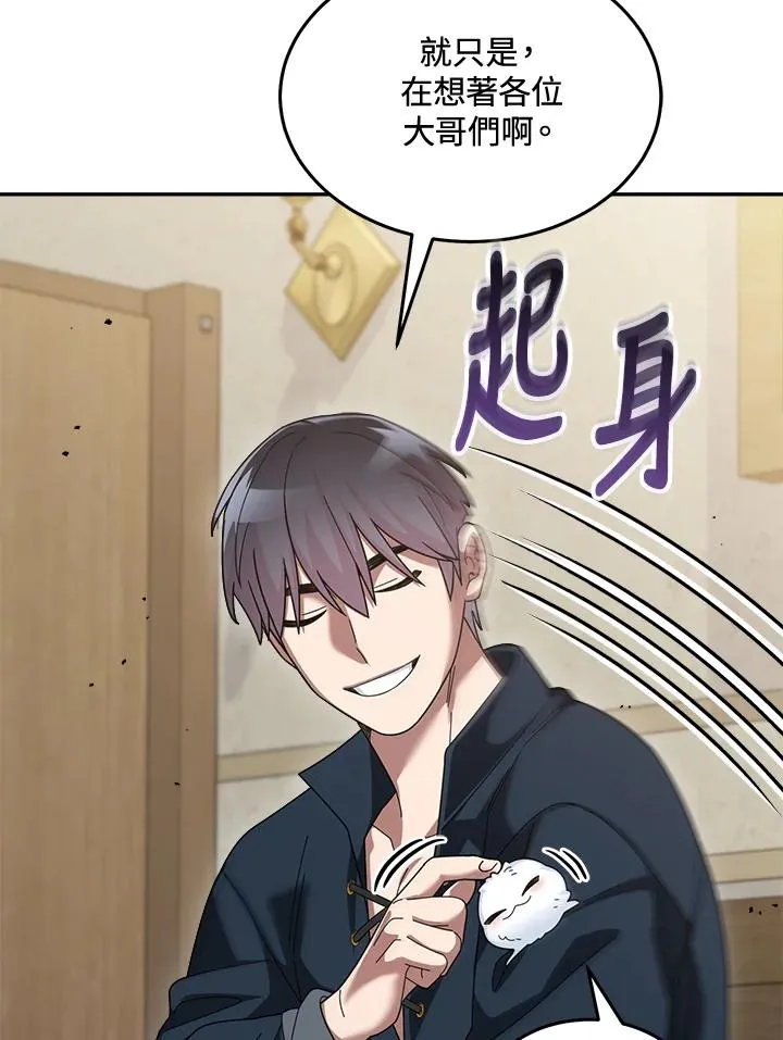 第67话 第54页