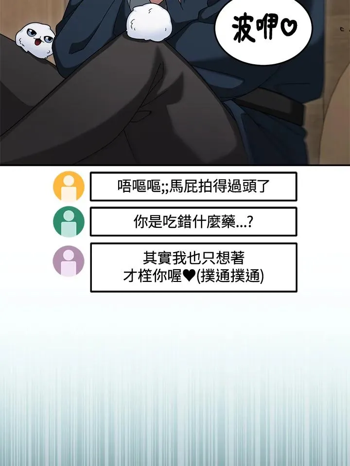 第67话 第55页