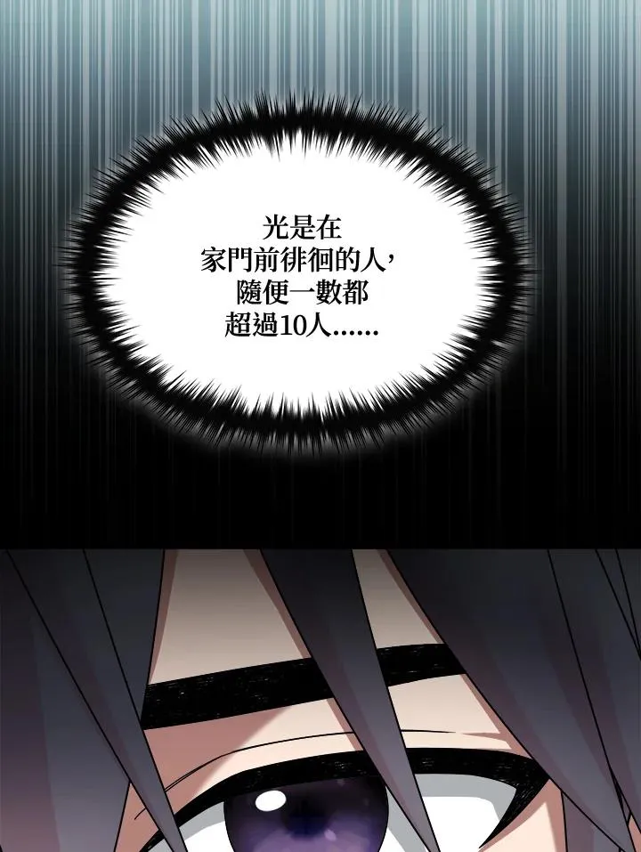 第67话 第56页
