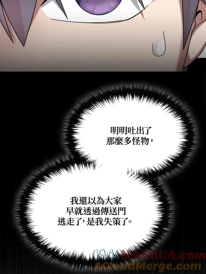 第67话 第57页
