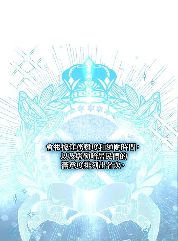 第67话 第59页
