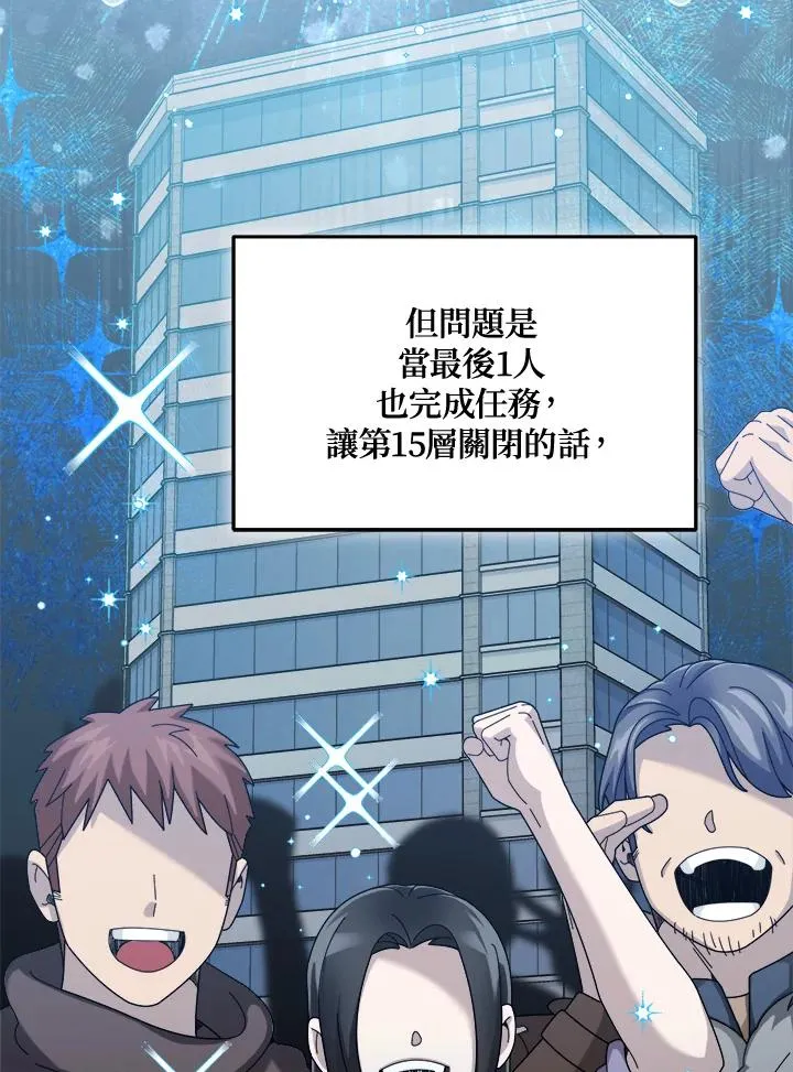 第67话 第60页