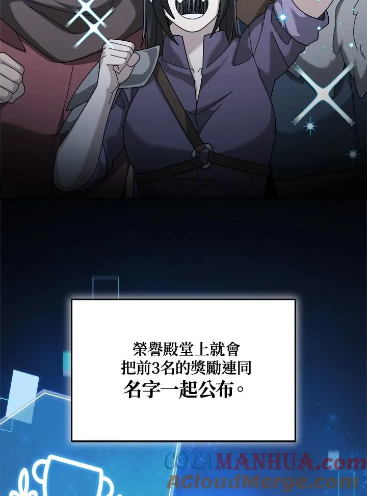 第67话 第61页