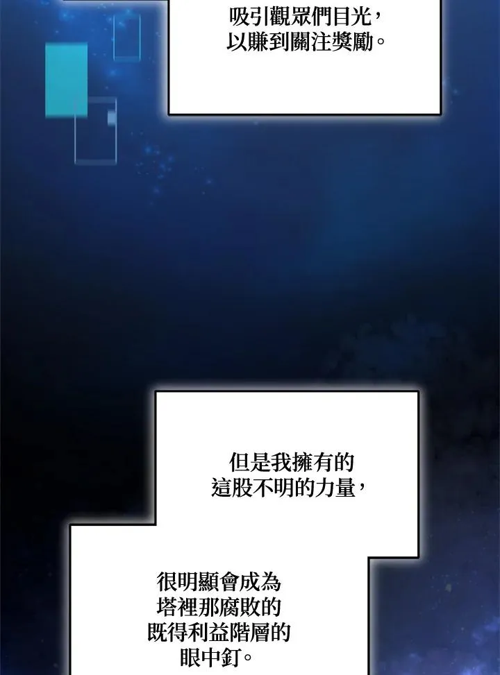 第67话 第63页