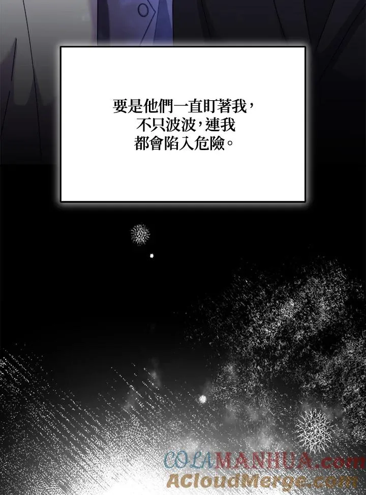 第67话 第65页