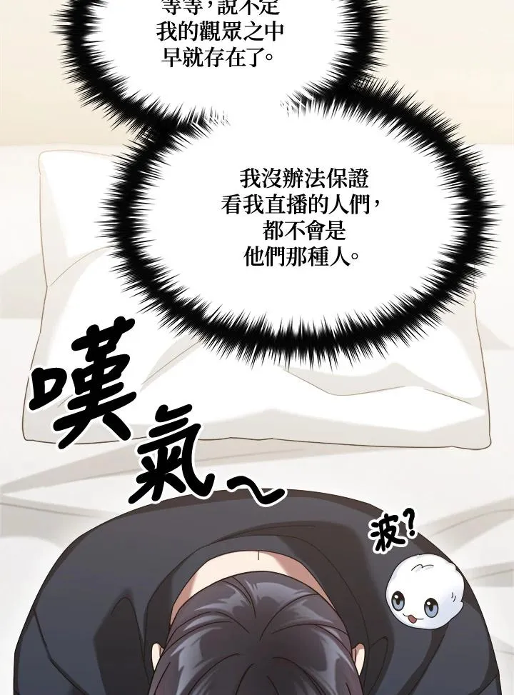 第67话 第67页