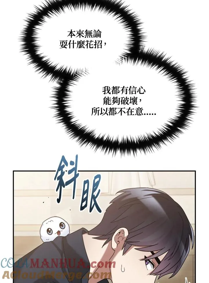 第67话 第69页