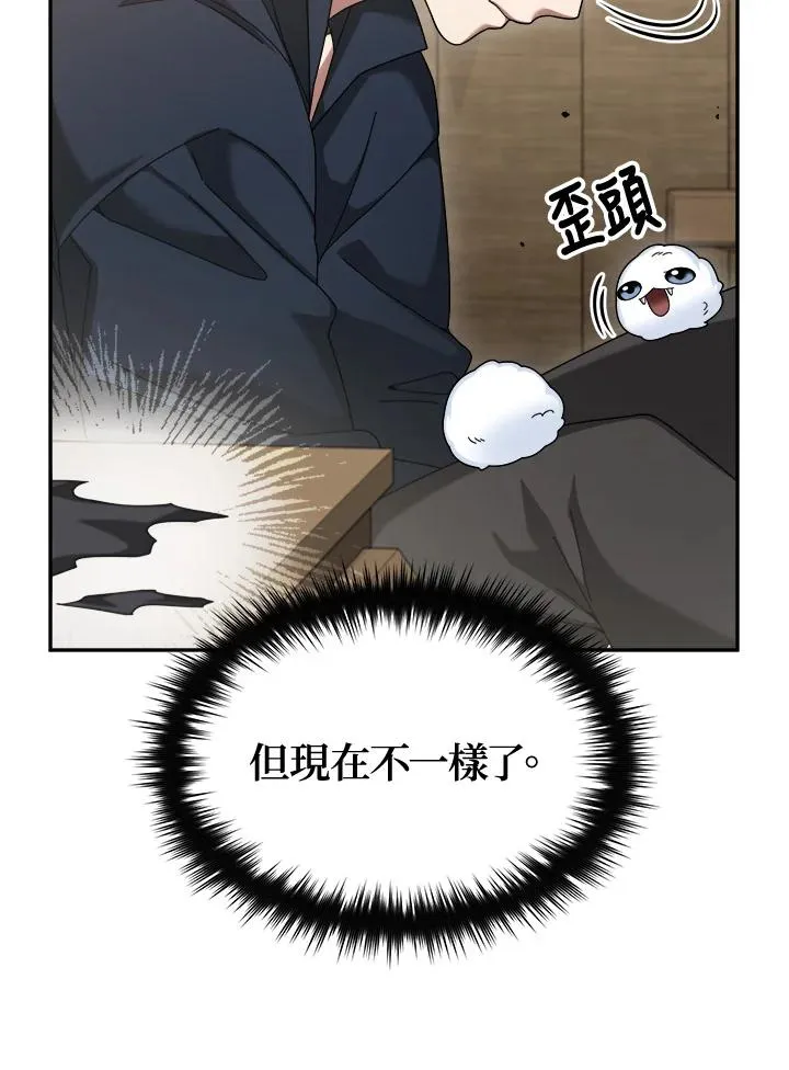 第67话 第70页