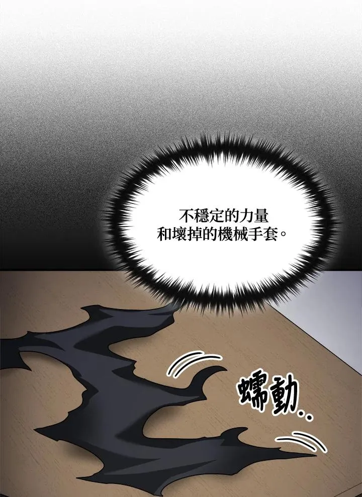 第67话 第71页